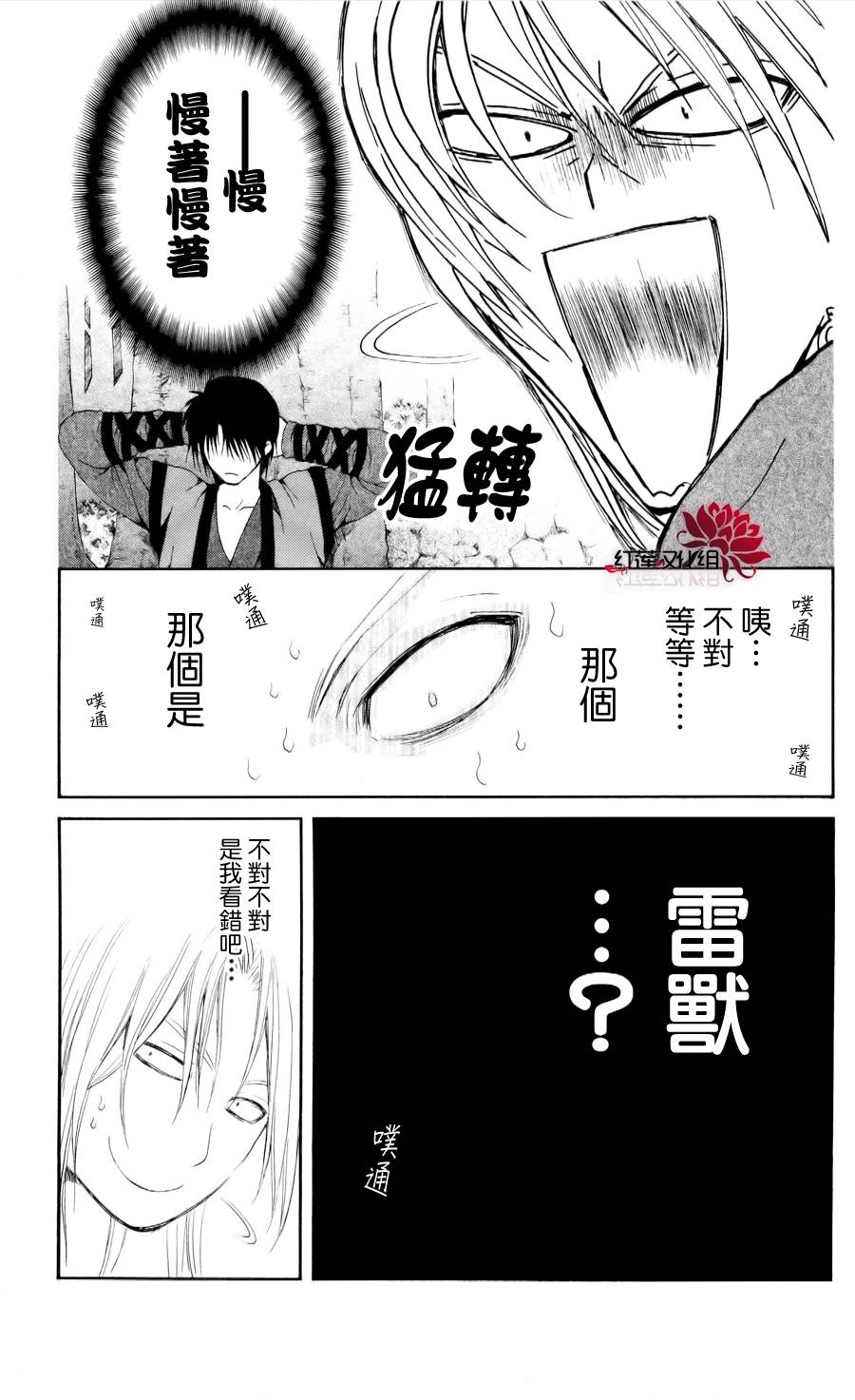 拂晓的尤娜第55话图