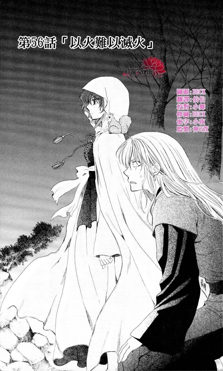 拂晓的尤娜第56话图