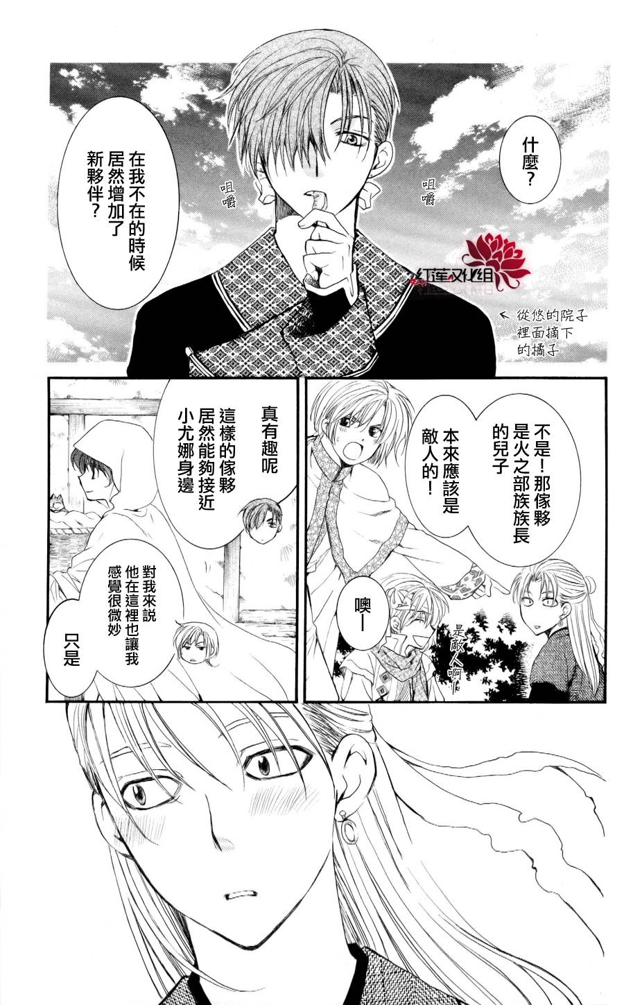 拂晓的尤娜第57话图