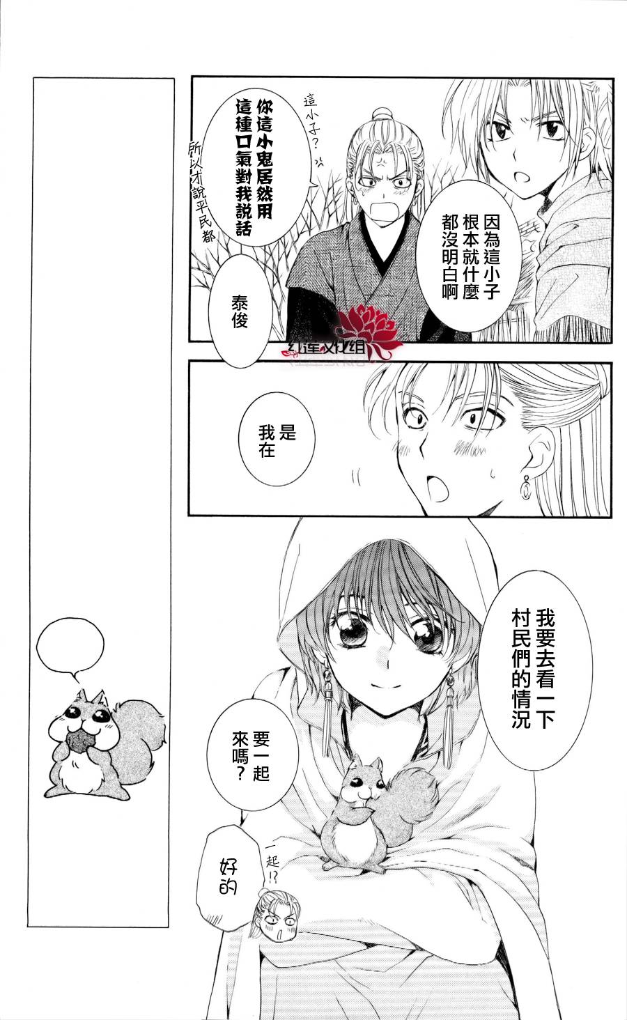 拂晓的尤娜第57话图