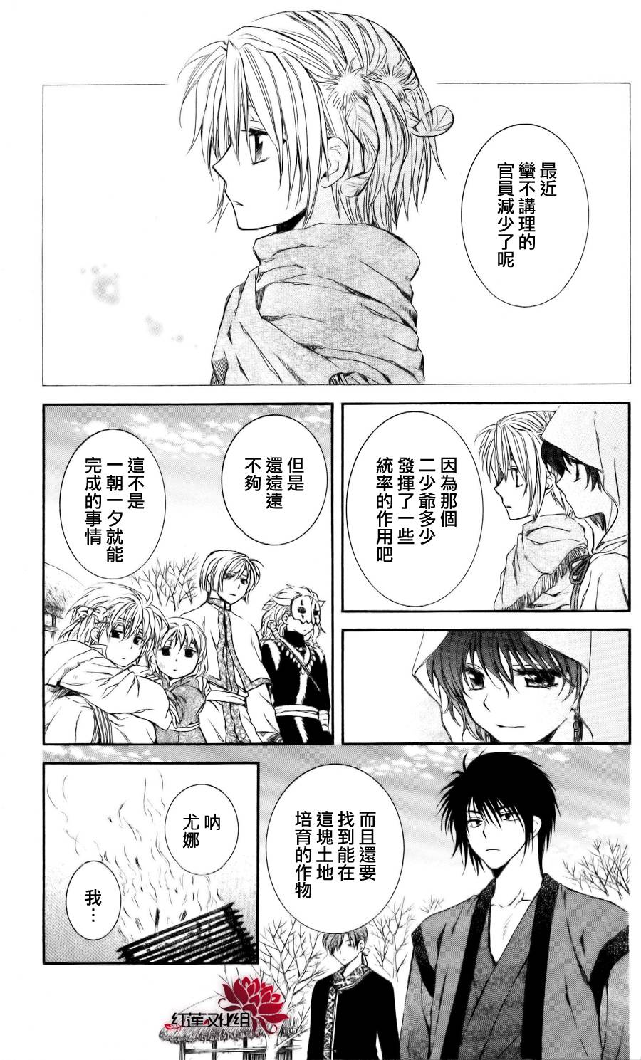 拂晓的尤娜第59话图