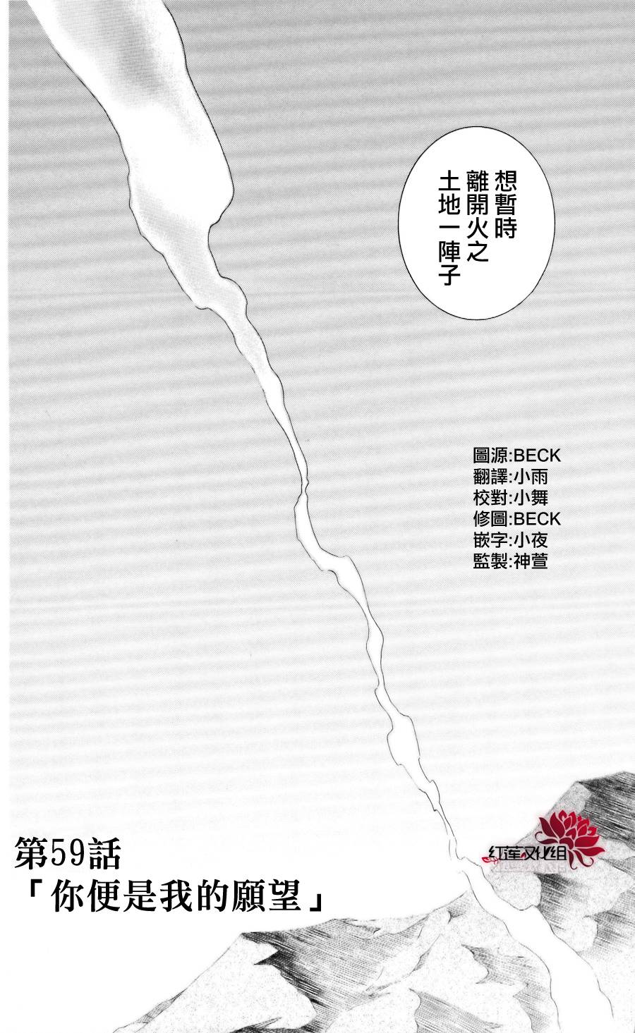 拂晓的尤娜第59话图
