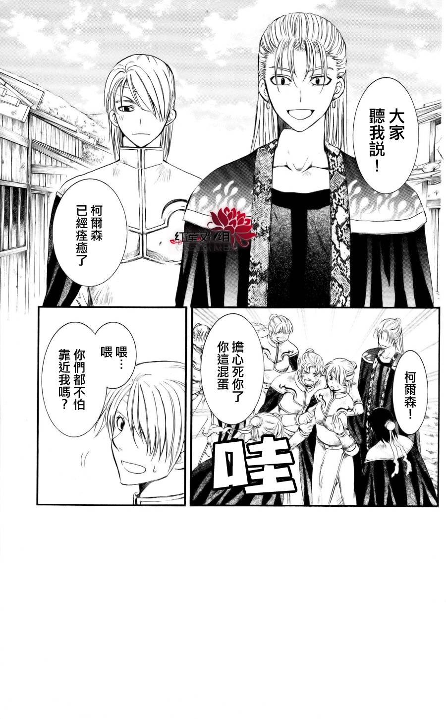 拂晓的尤娜第59话图