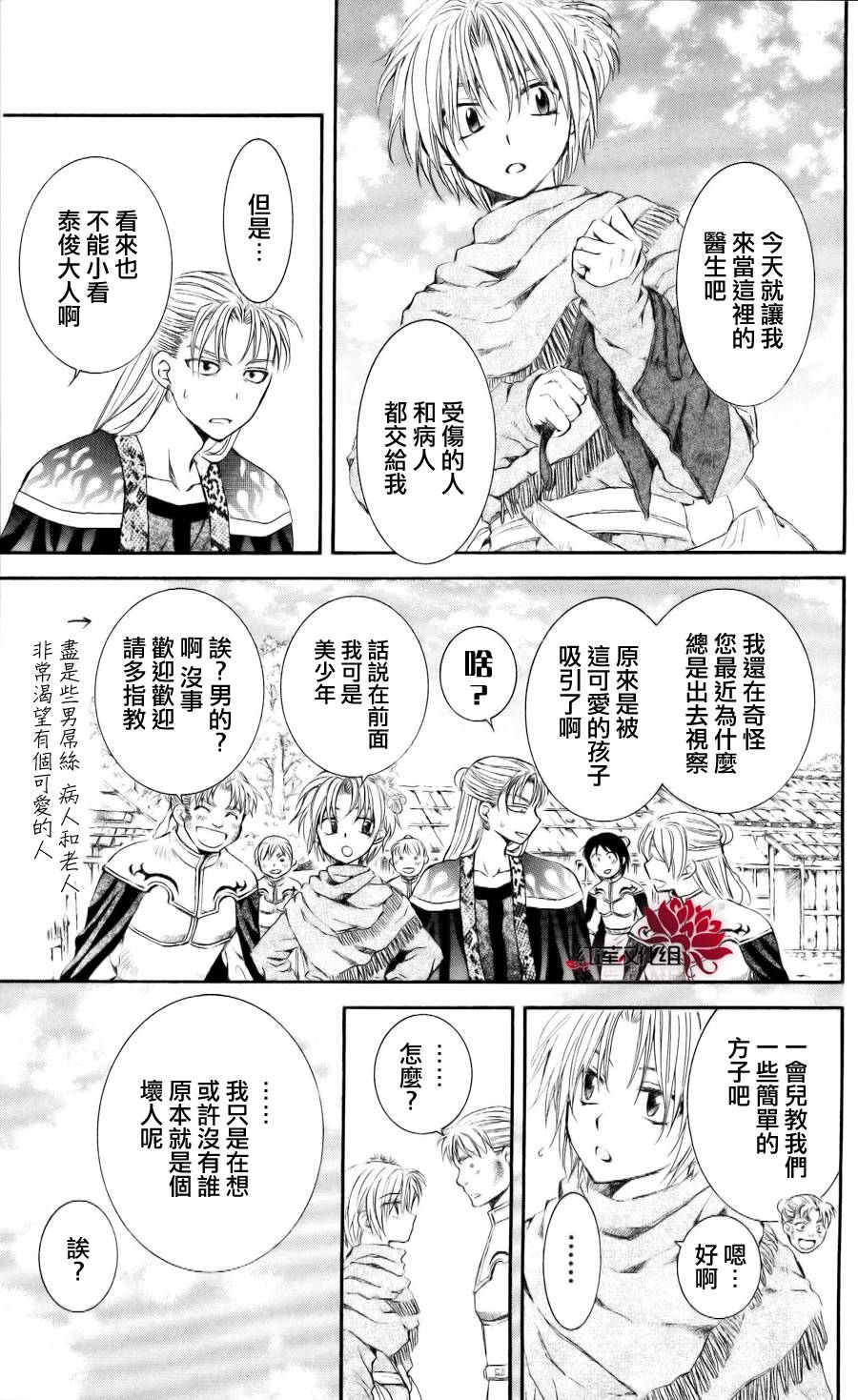 拂晓的尤娜第59话图