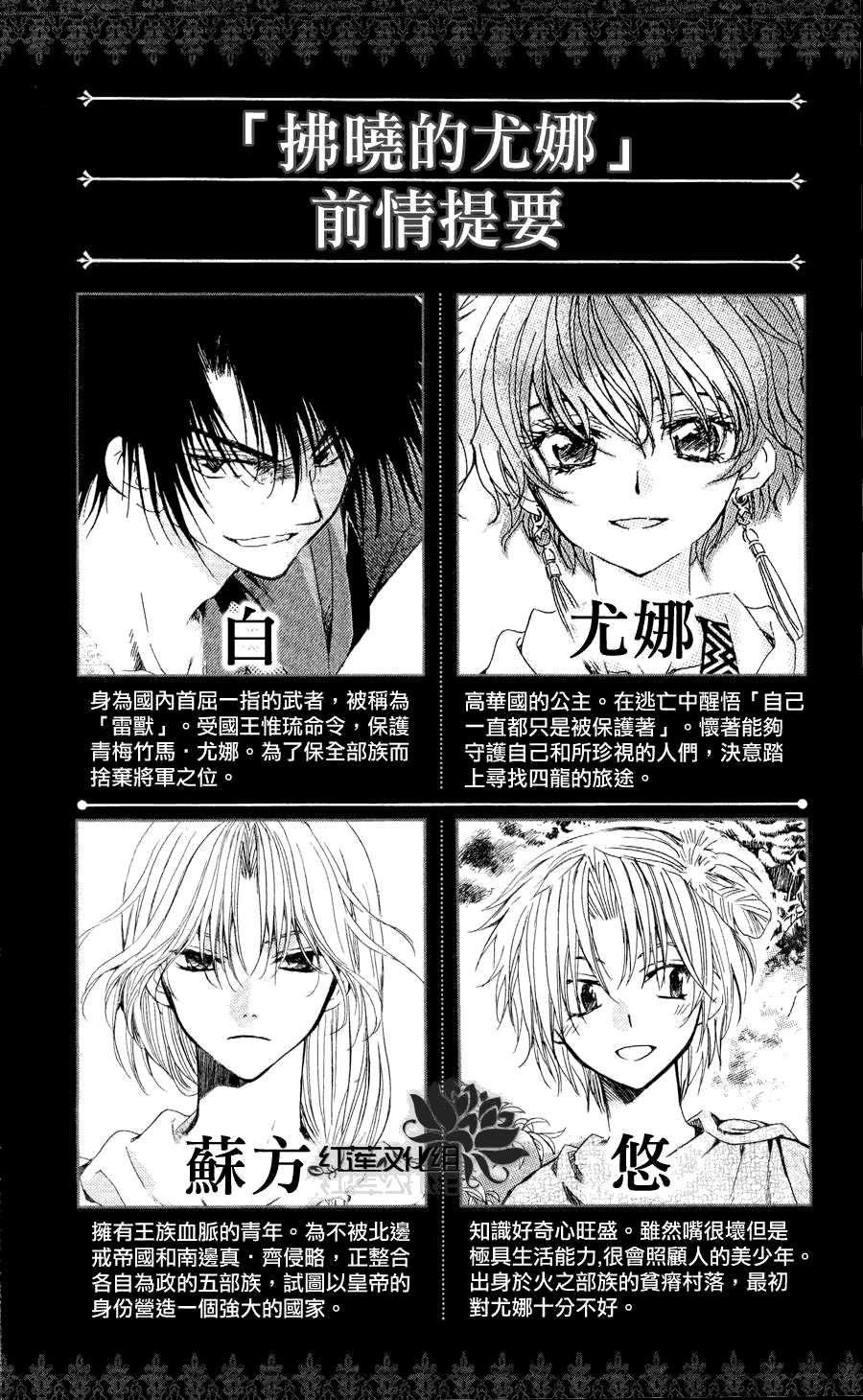 拂晓的尤娜第60话图