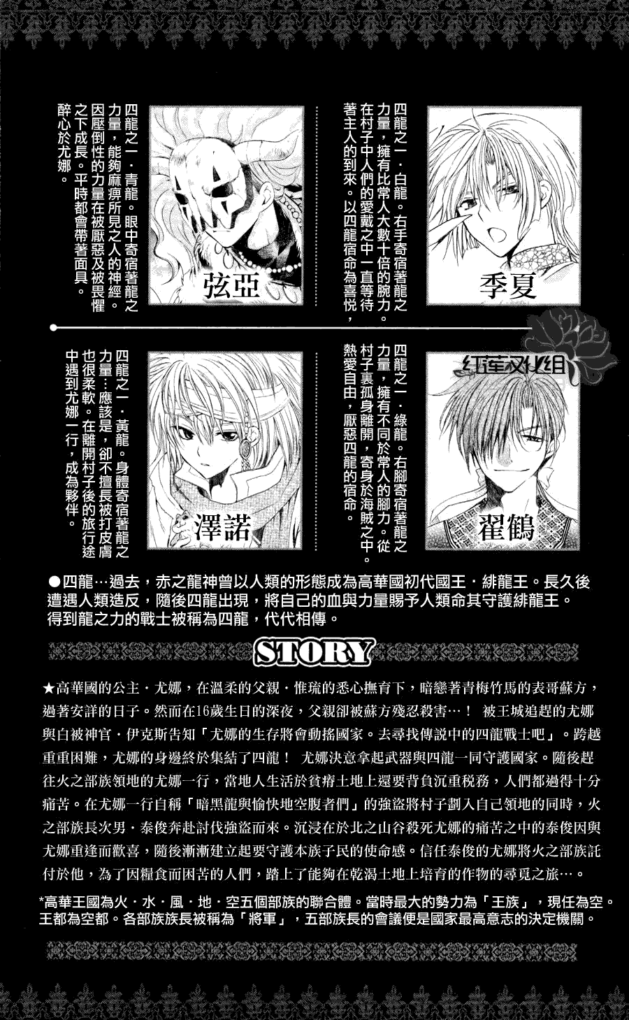 拂晓的尤娜第60话图