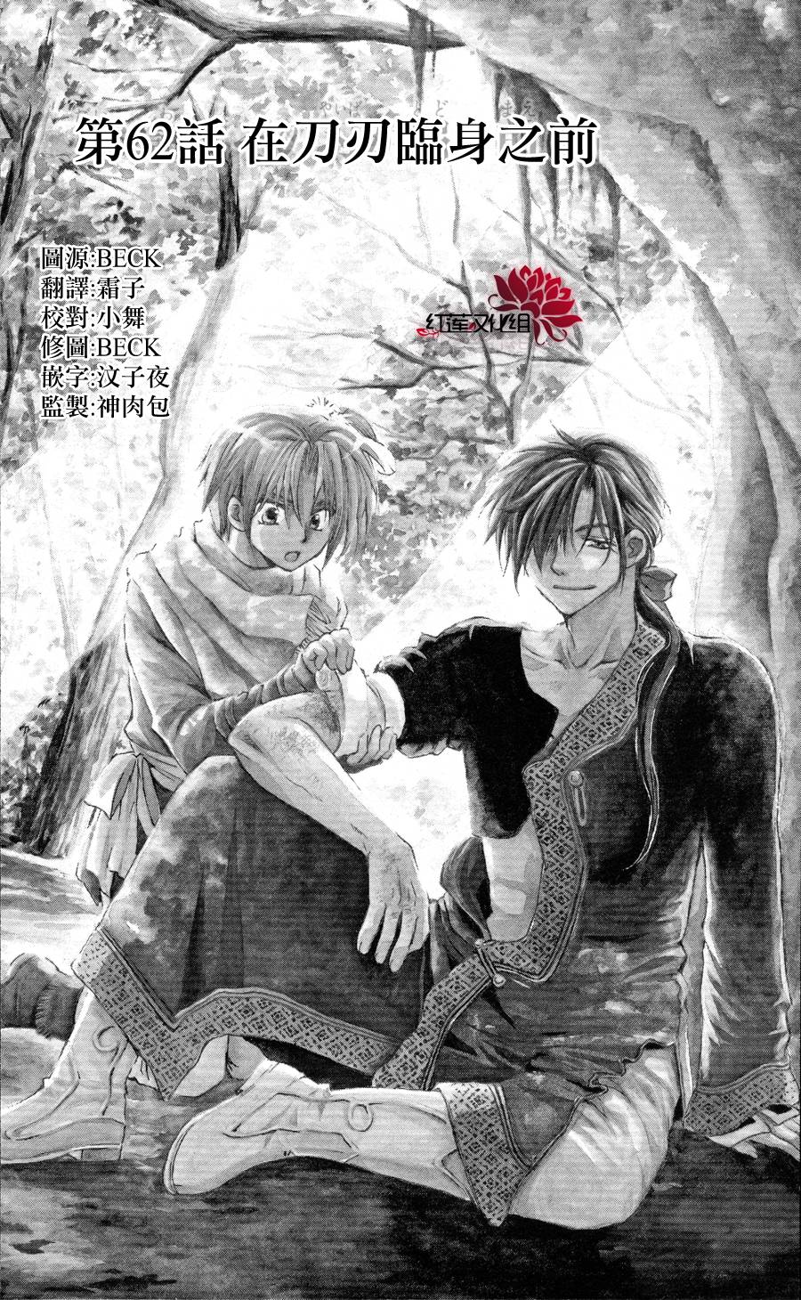 拂晓的尤娜第62话图