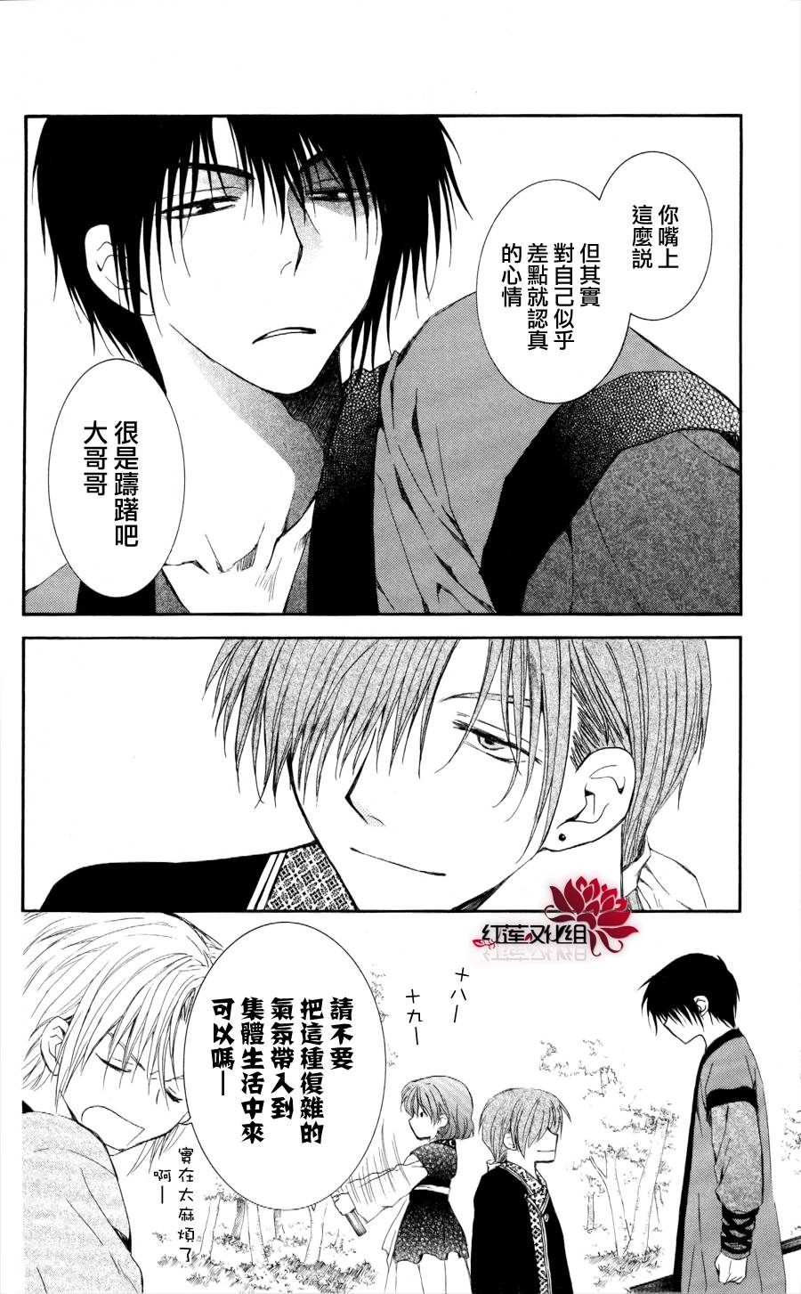 拂晓的尤娜第62话图