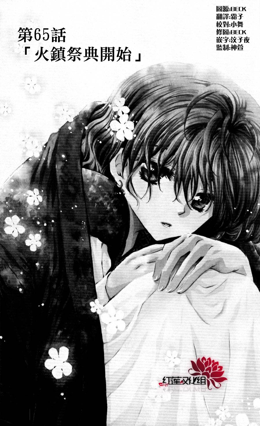 拂晓的尤娜第65话图