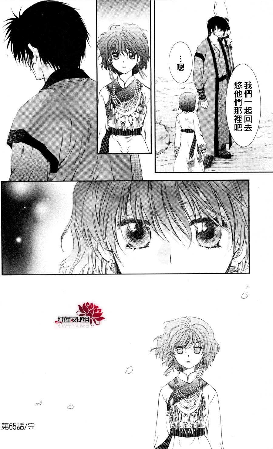 拂晓的尤娜第65话图