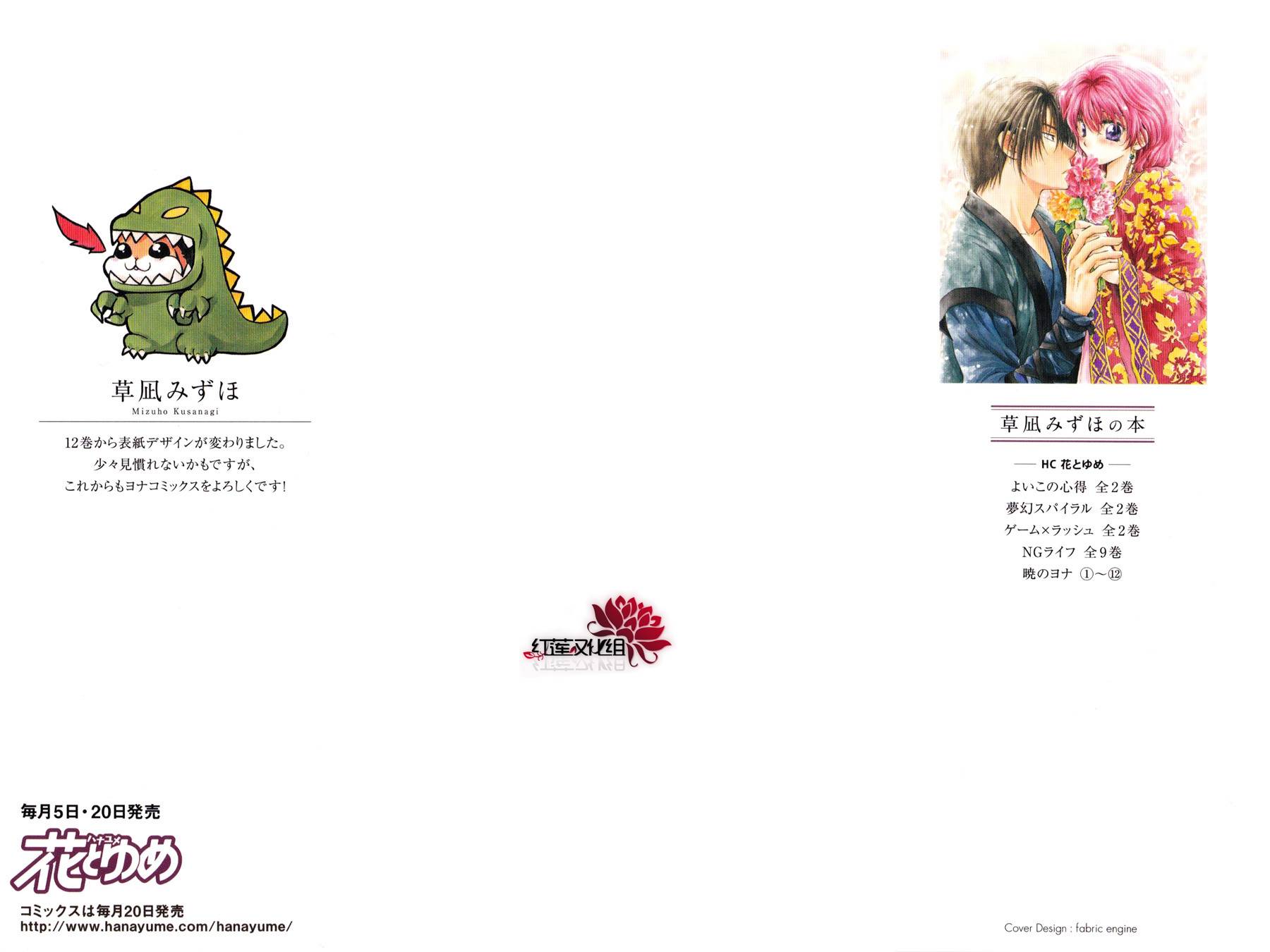 拂晓的尤娜第66话图