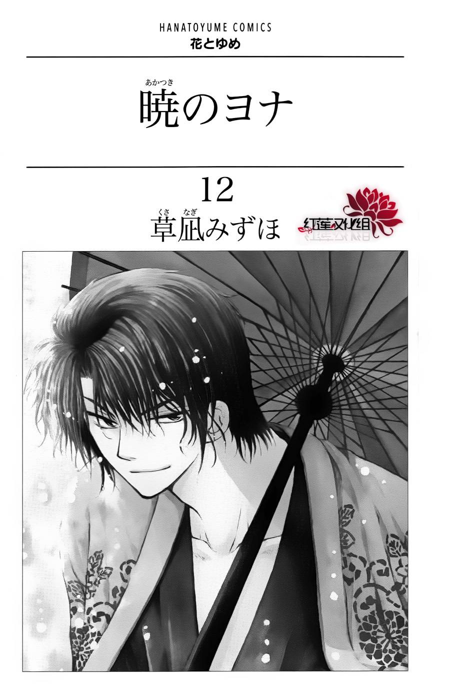 拂晓的尤娜第66话图