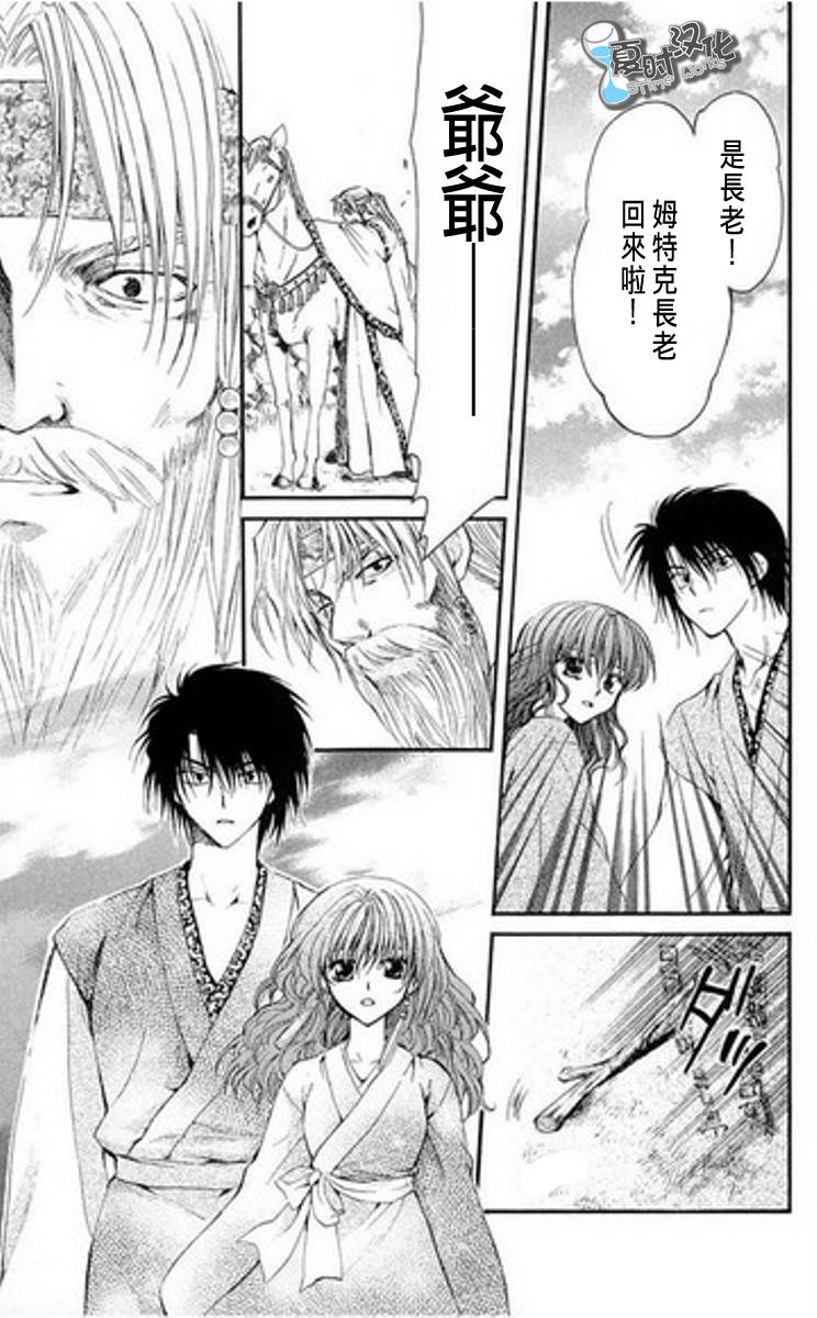 拂晓的尤娜第7话图