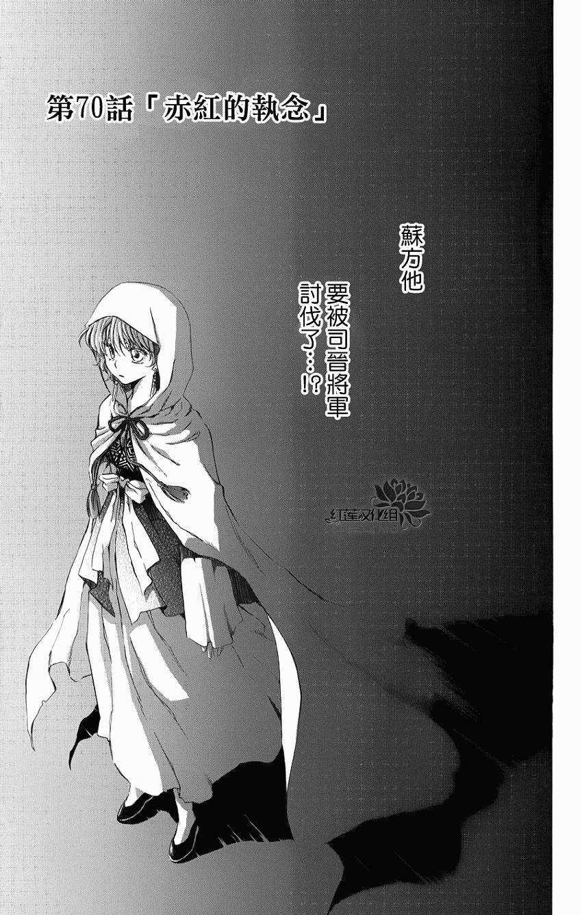 拂晓的尤娜第70话图