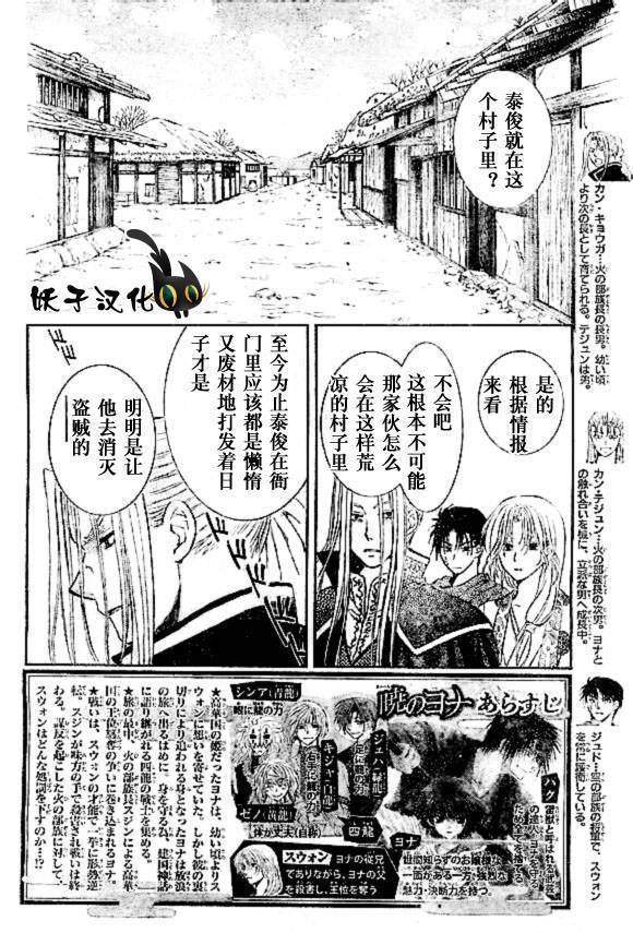 拂晓的尤娜第74话图