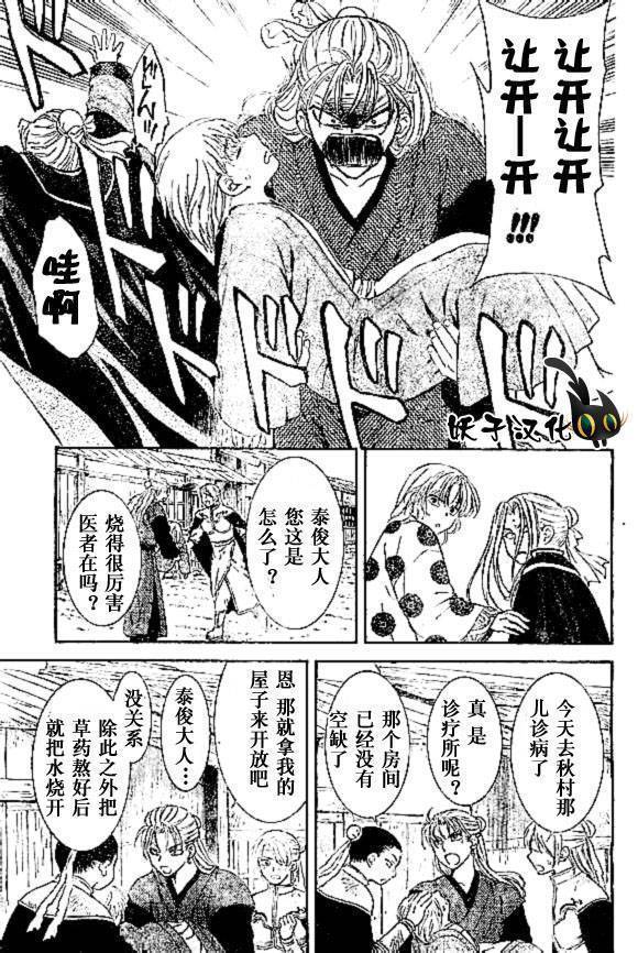 拂晓的尤娜第74话图