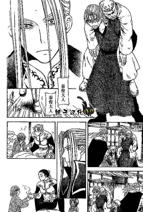 拂晓的尤娜第74话图