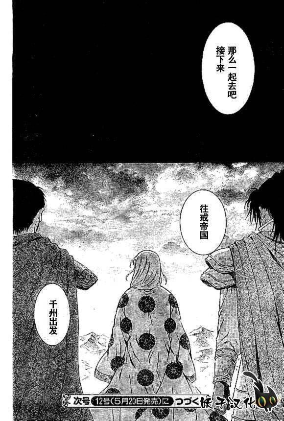 拂晓的尤娜第74话图