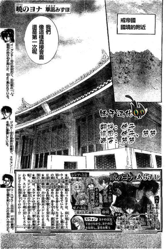 拂晓的尤娜第75话图