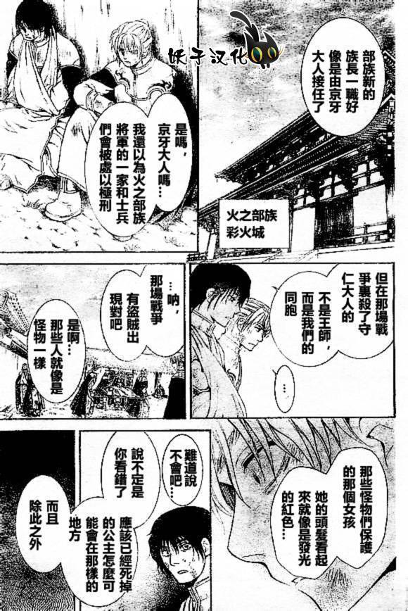 拂晓的尤娜第75话图