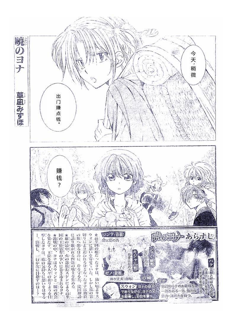 拂晓的尤娜第76话图