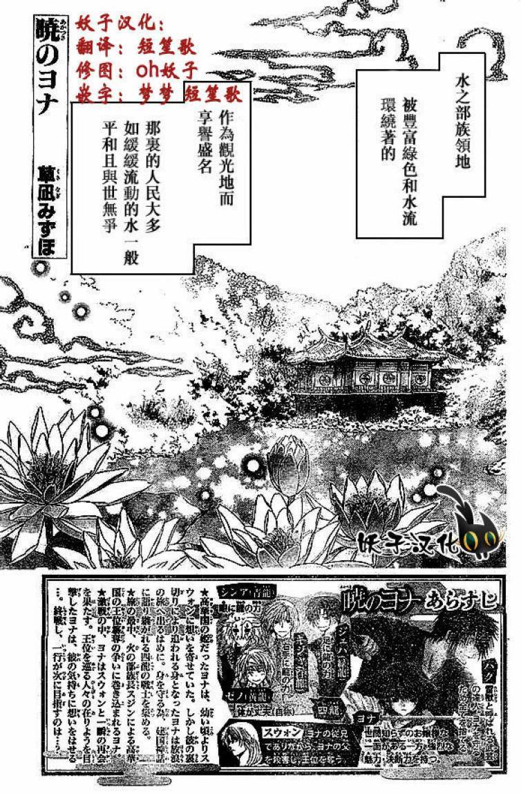 拂晓的尤娜第77话图