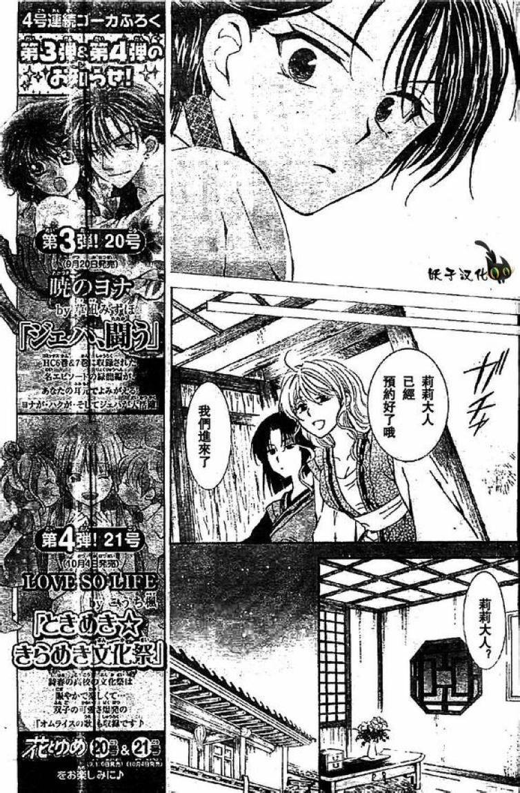 拂晓的尤娜第79话图