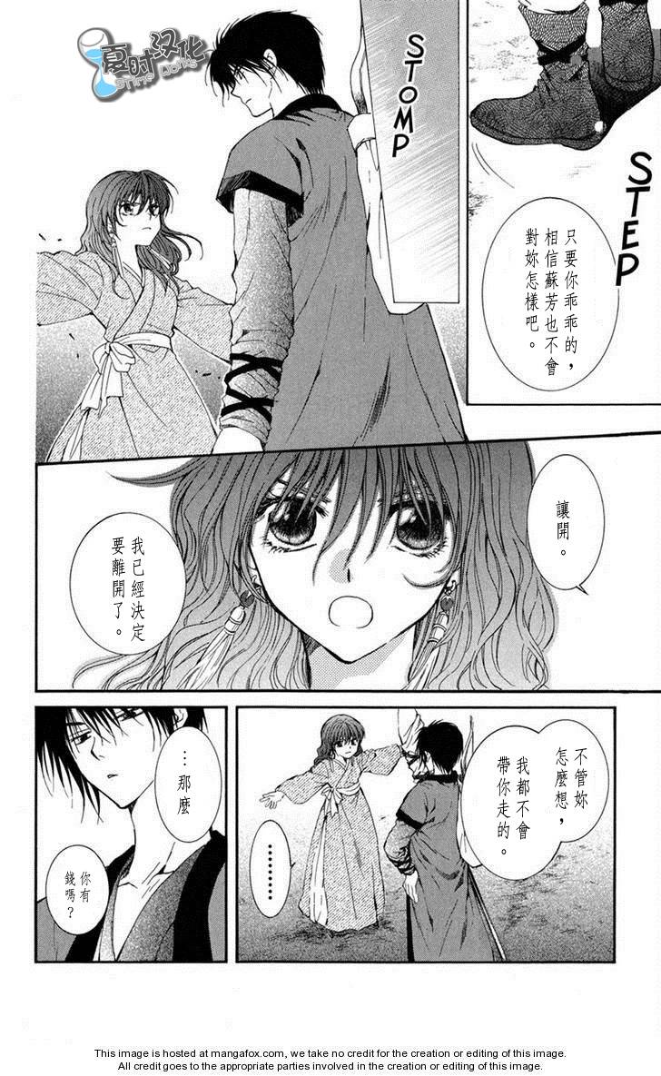 拂晓的尤娜第8话图