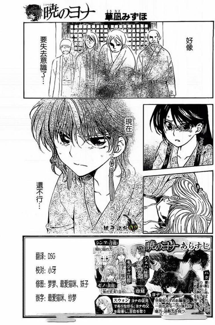 拂晓的尤娜第83话图