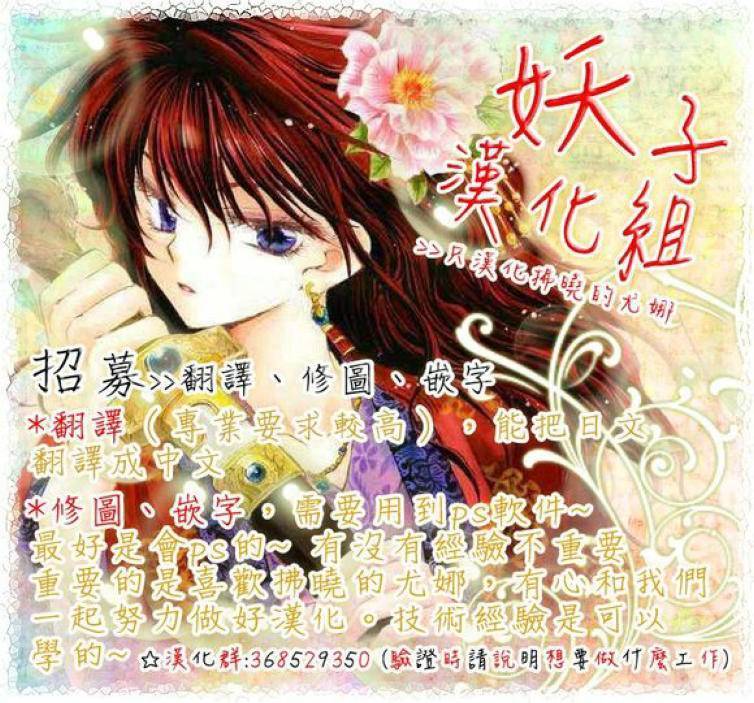 拂晓的尤娜第85话图