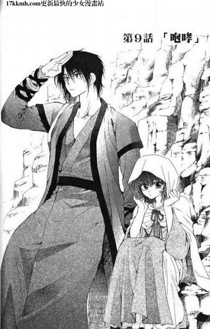 拂晓的尤娜第9话图