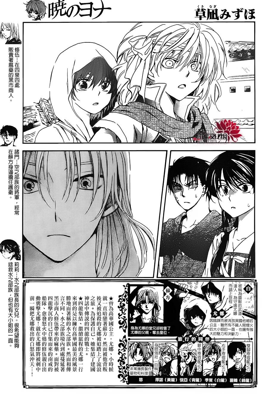 拂晓的尤娜第91话图