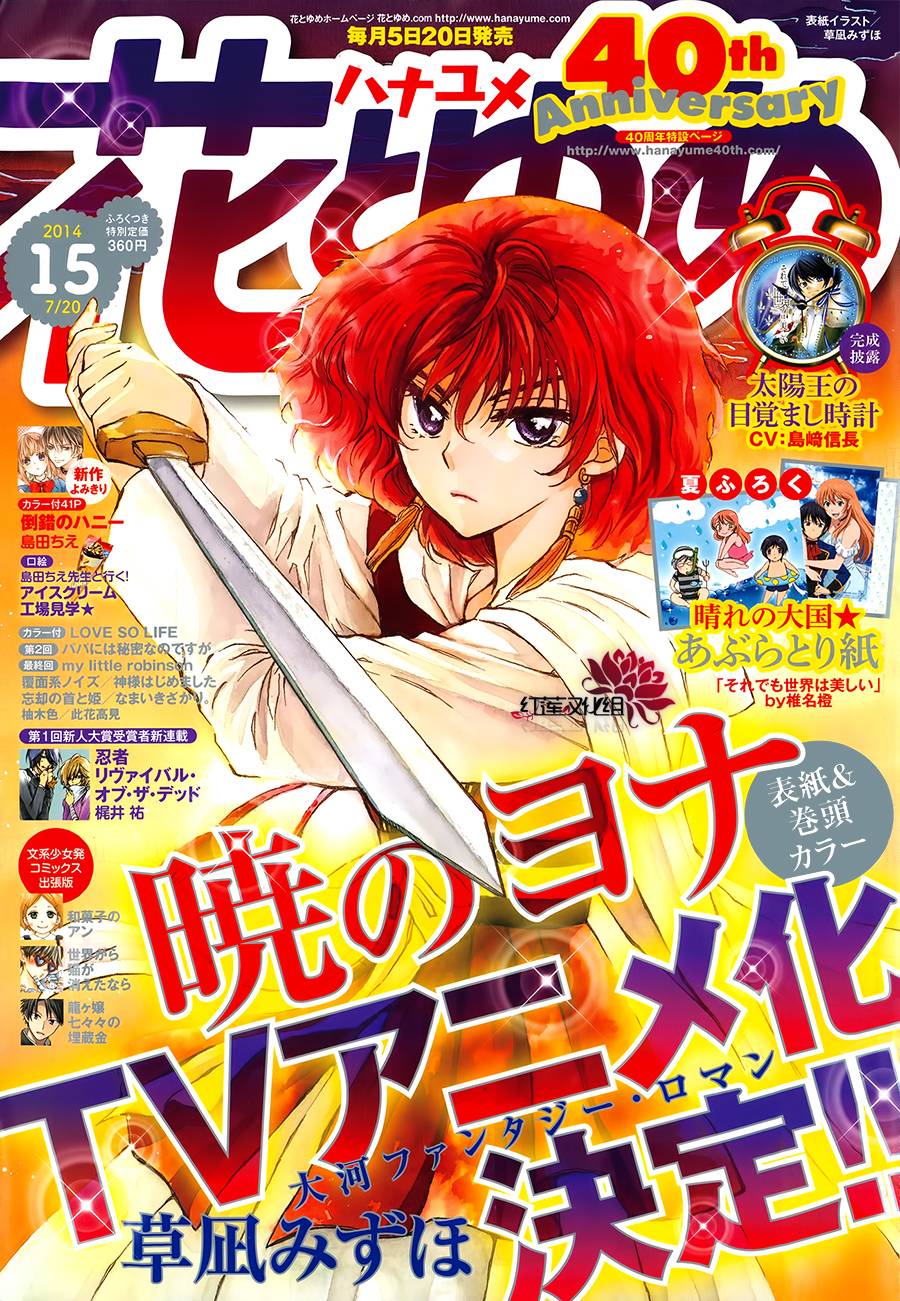 拂晓的尤娜第93话图