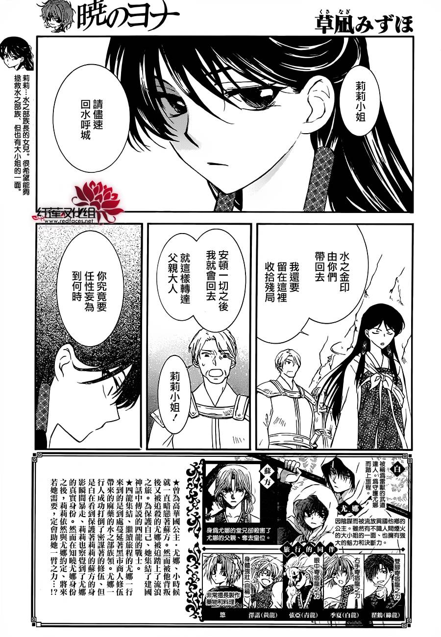 拂晓的尤娜第94话图