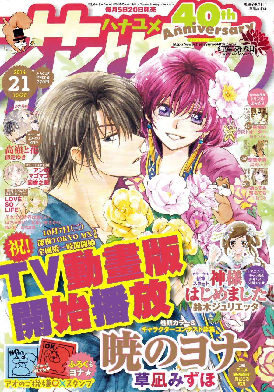 拂晓的尤娜第96话图