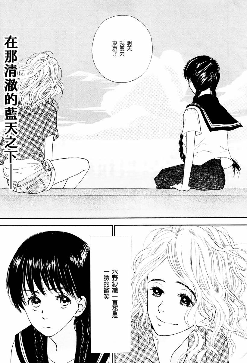 繁星飞燕全1话图