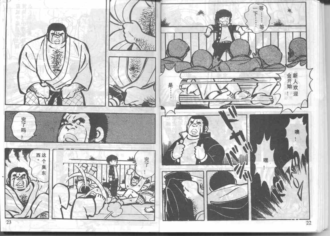 放学后的棒球英豪 第1话 第10页