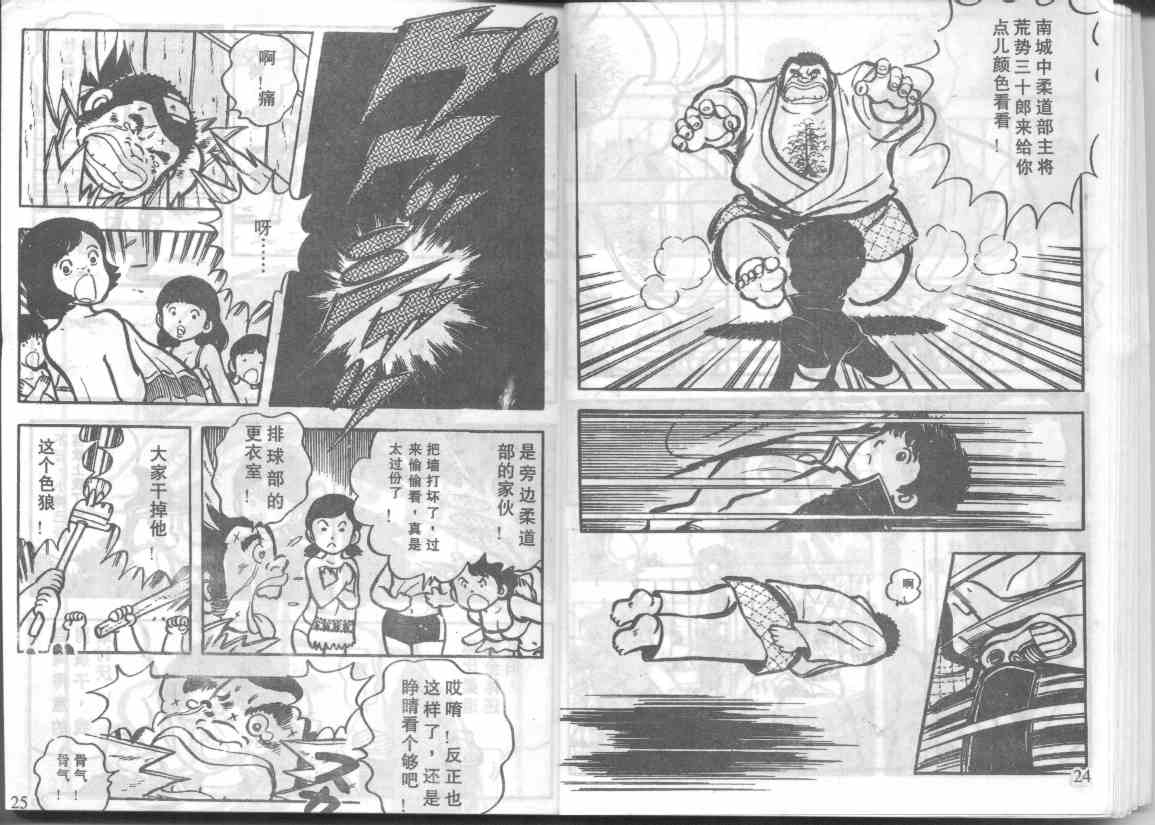 放学后的棒球英豪 第1话 第11页