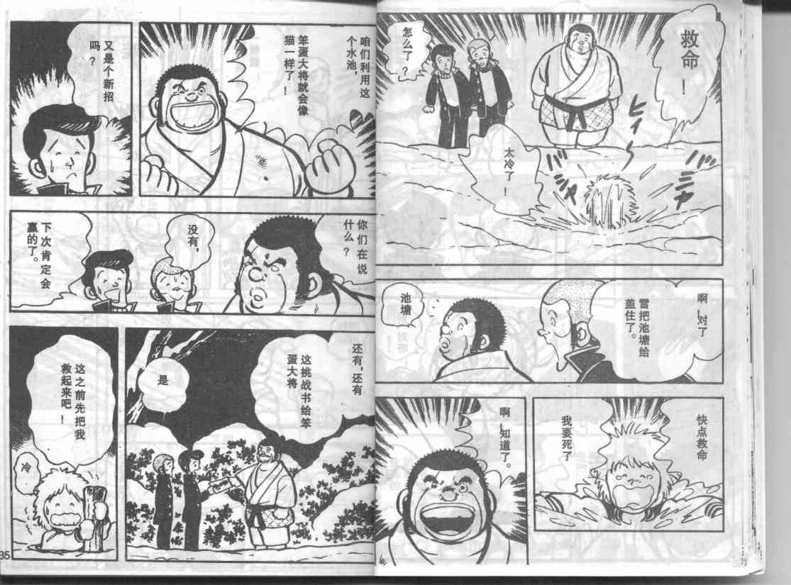 放学后的棒球英豪 第10话 第5页