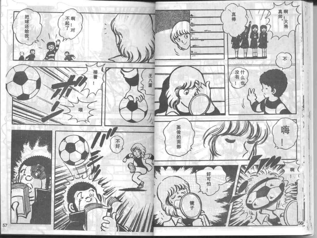 放学后的棒球英豪 第11话 第4页