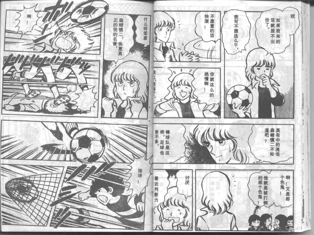 放学后的棒球英豪 第11话 第6页