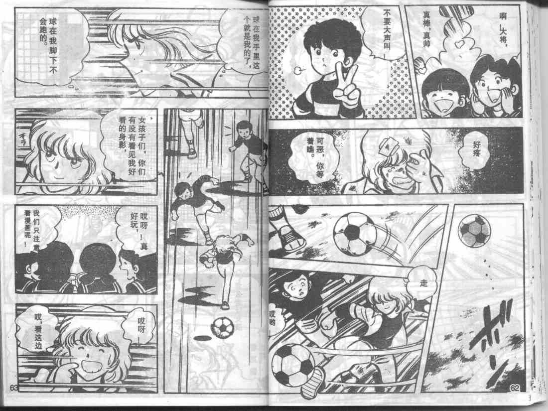 放学后的棒球英豪 第11话 第7页