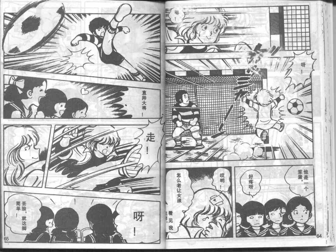 放学后的棒球英豪 第11话 第8页