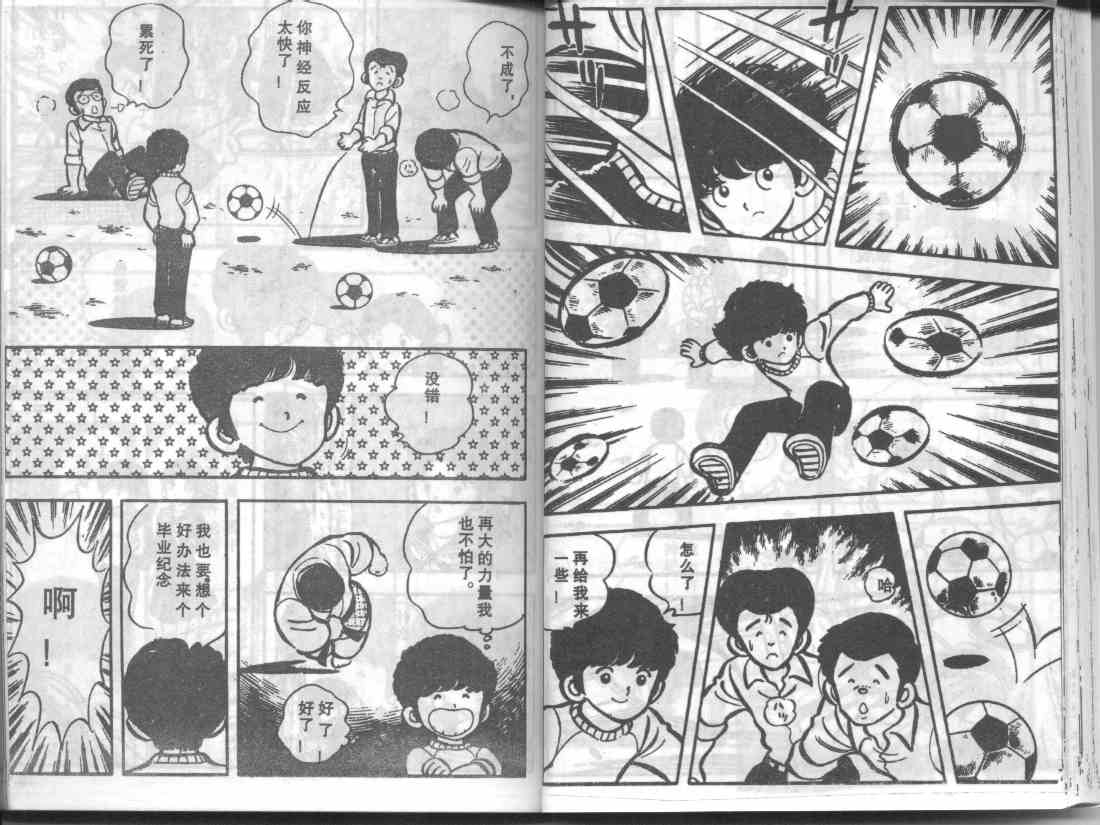 放学后的棒球英豪 第12话 第4页