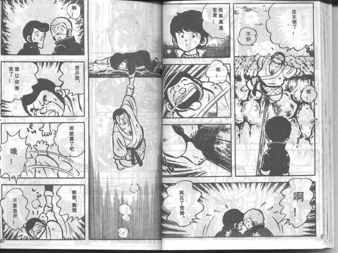 放学后的棒球英豪 第12话 第8页