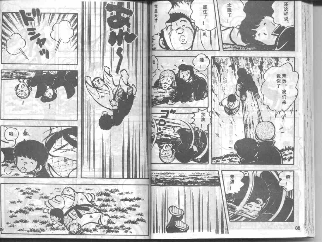 放学后的棒球英豪 第12话 第9页