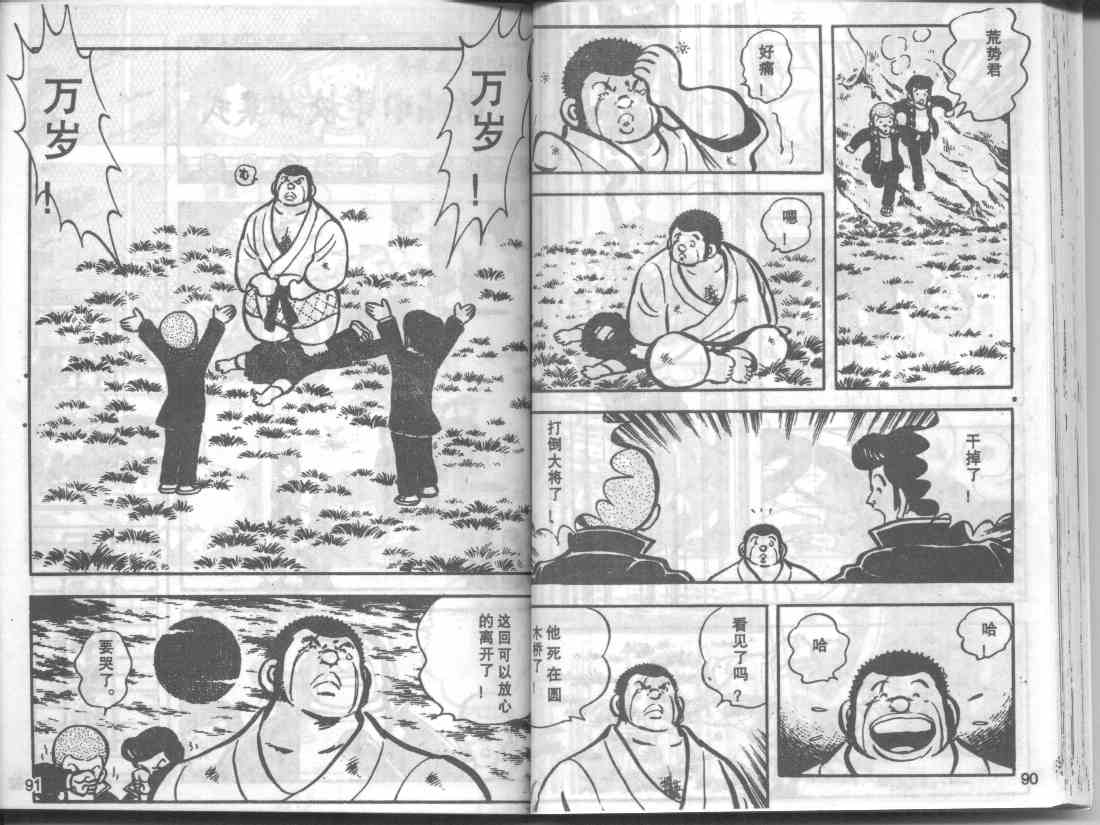 放学后的棒球英豪 第12话 第10页