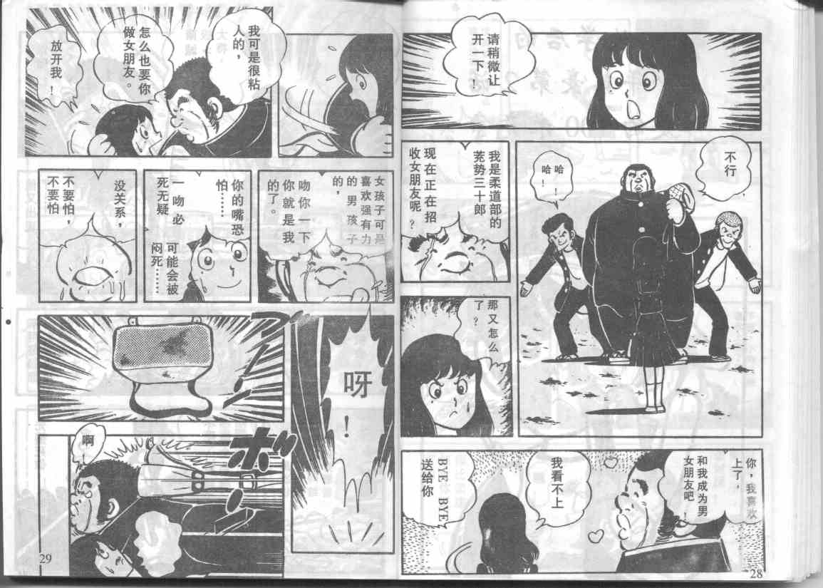 放学后的棒球英豪 第2话 第1页