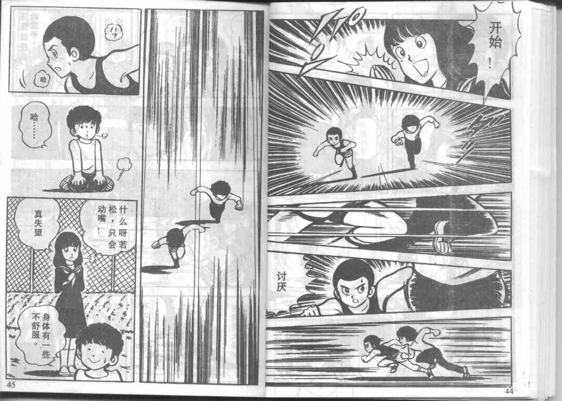 放学后的棒球英豪 第2话 第9页