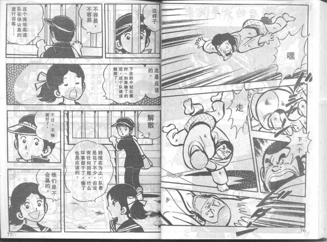 放学后的棒球英豪 第4话 第1页